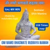 About Somwar Shiv Mantra Om Namo Bhagwate Rudraya Namah 108 Times Jaap Song